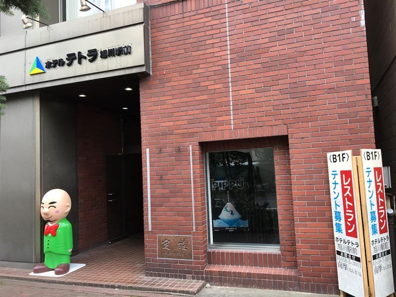 Hotel Tetora Asahikawa Station מראה חיצוני תמונה